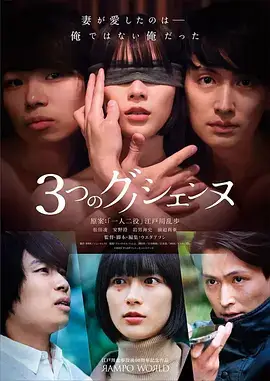 荒诞喜剧短剧 重生之我在剧组当群演 海报